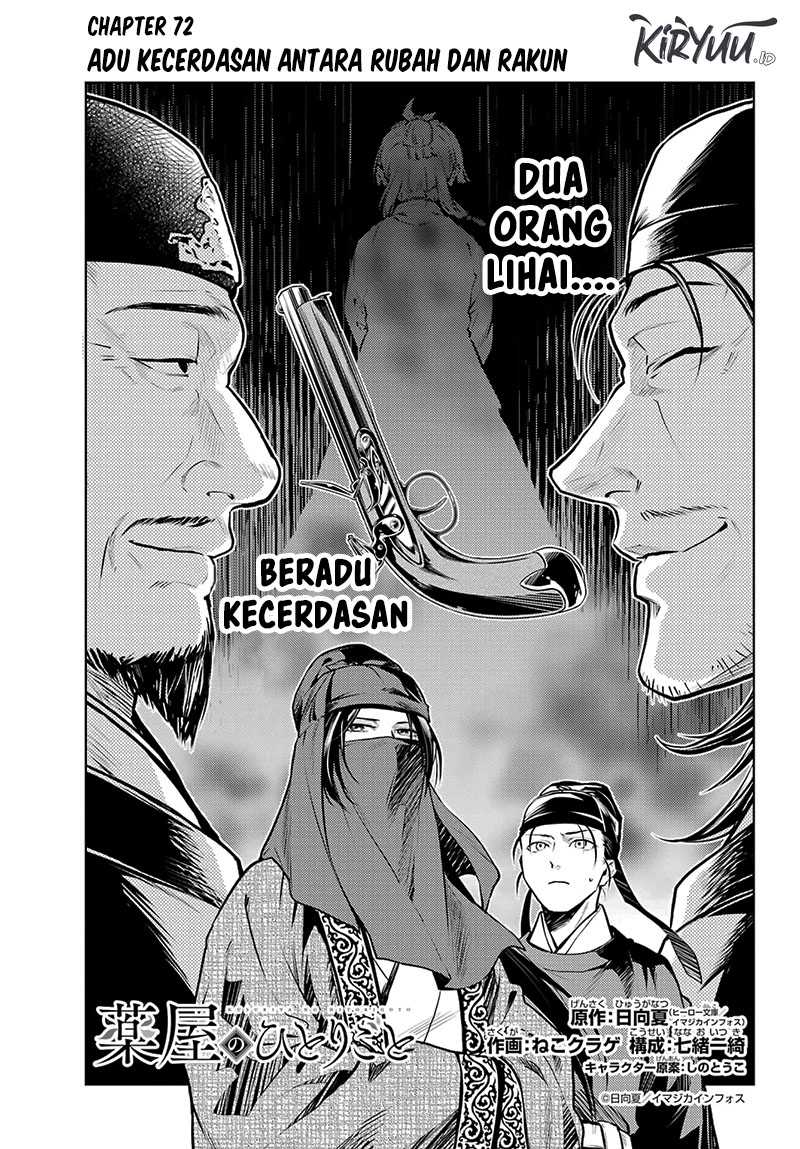Kusuriya no Hitorigoto