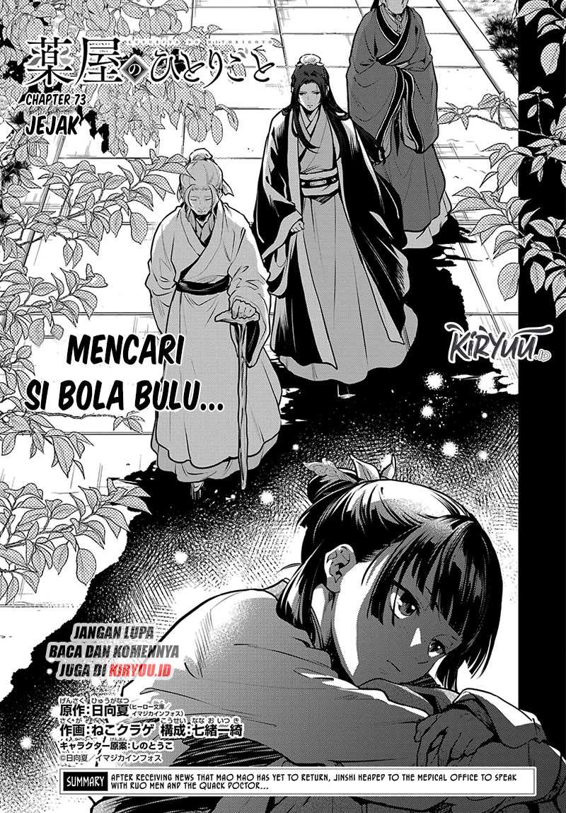 Kusuriya no Hitorigoto