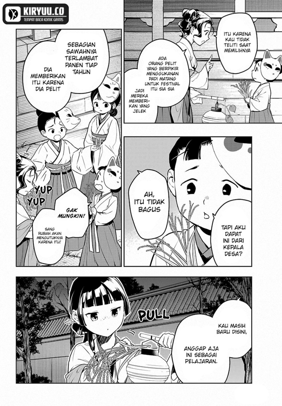 Kusuriya no Hitorigoto