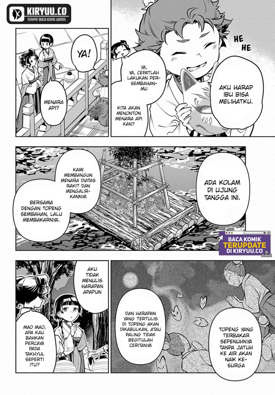 Kusuriya no Hitorigoto