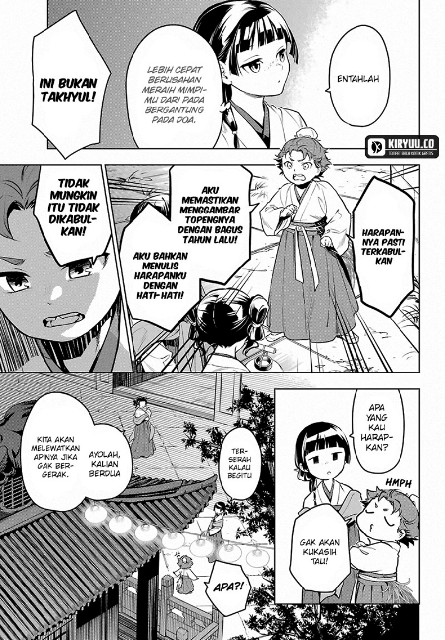 Kusuriya no Hitorigoto