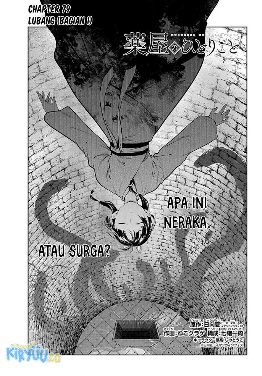 Kusuriya no Hitorigoto