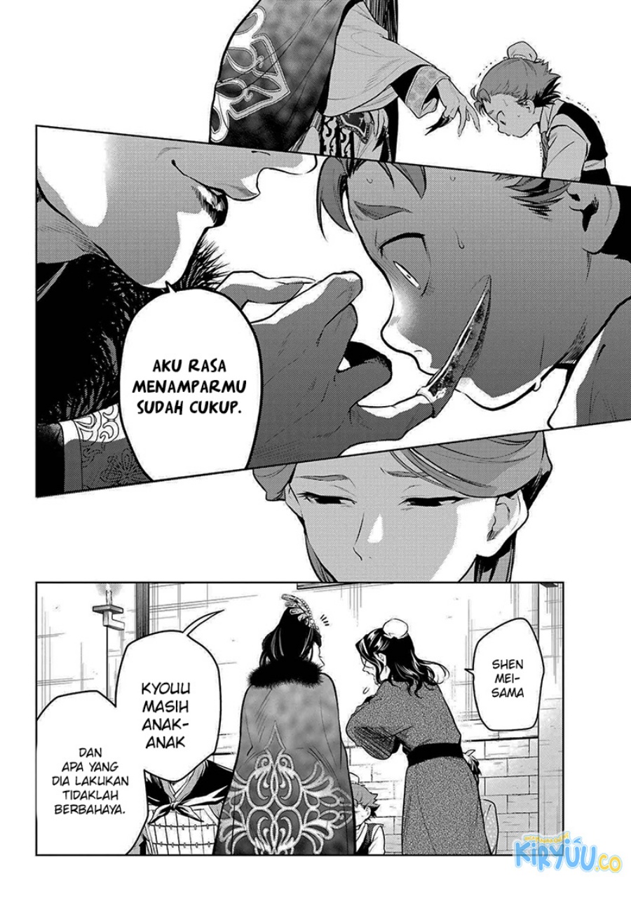 Kusuriya no Hitorigoto