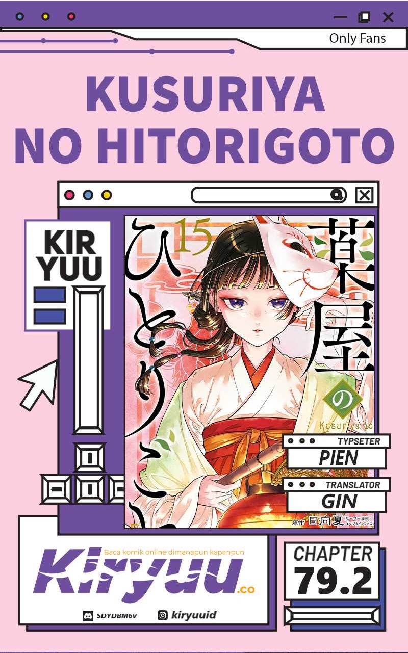 Kusuriya no Hitorigoto