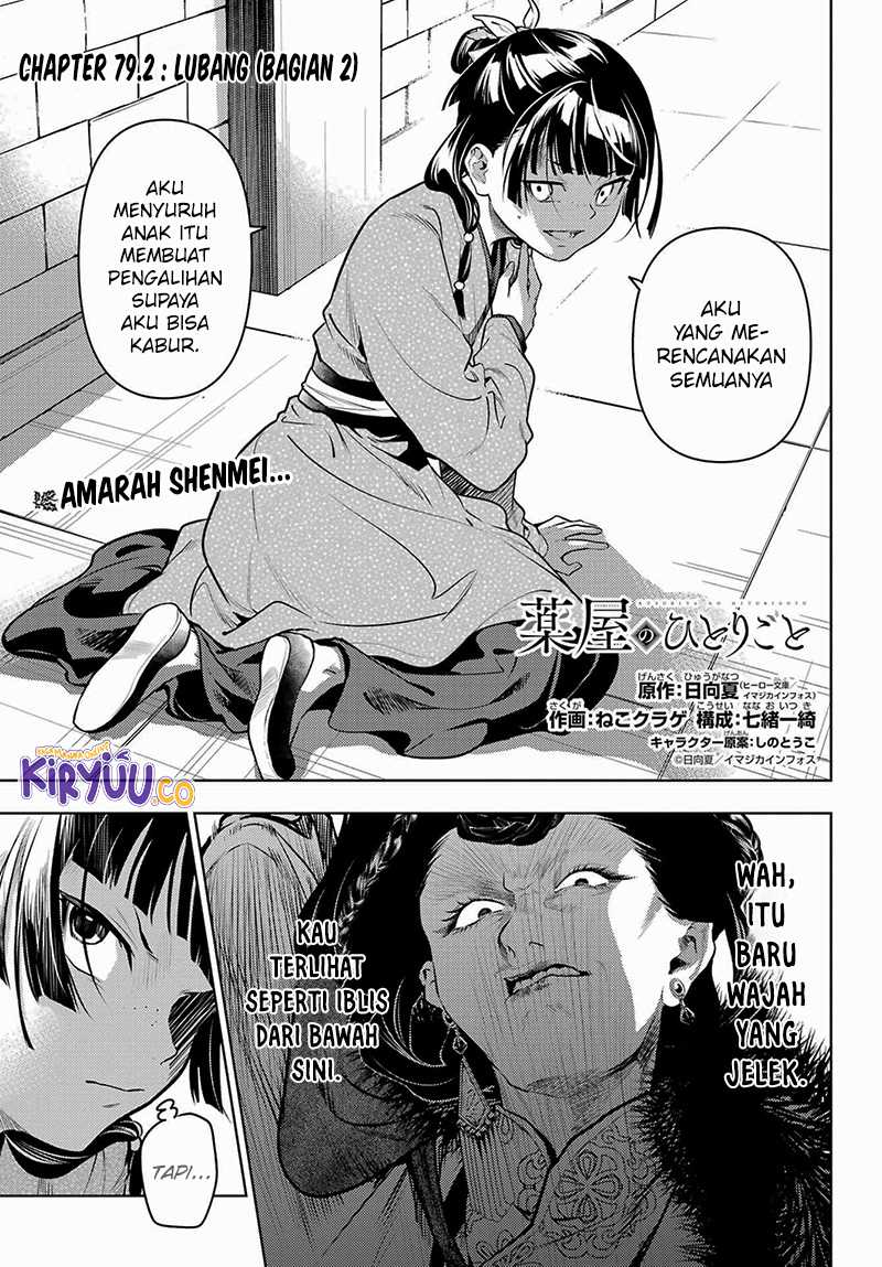 Kusuriya no Hitorigoto