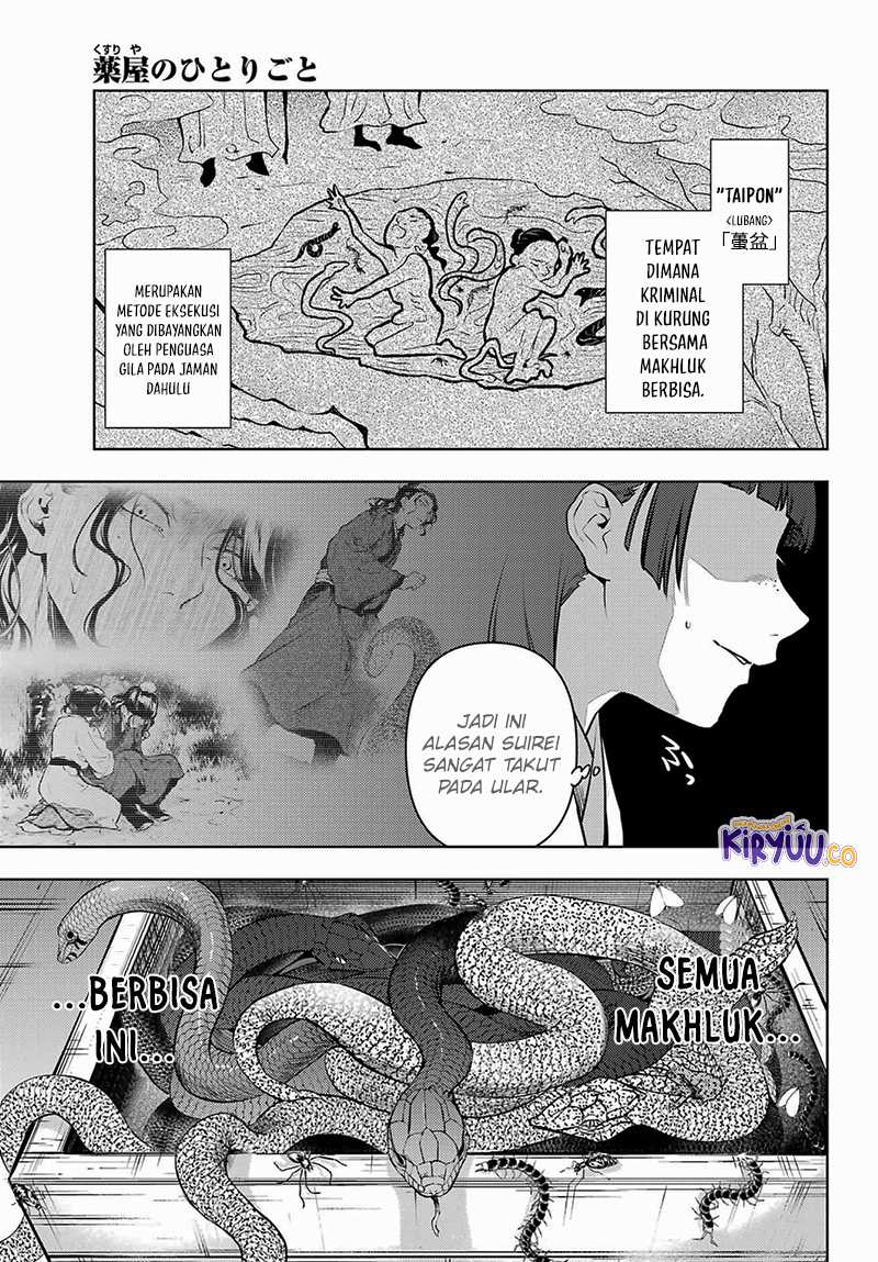 Kusuriya no Hitorigoto