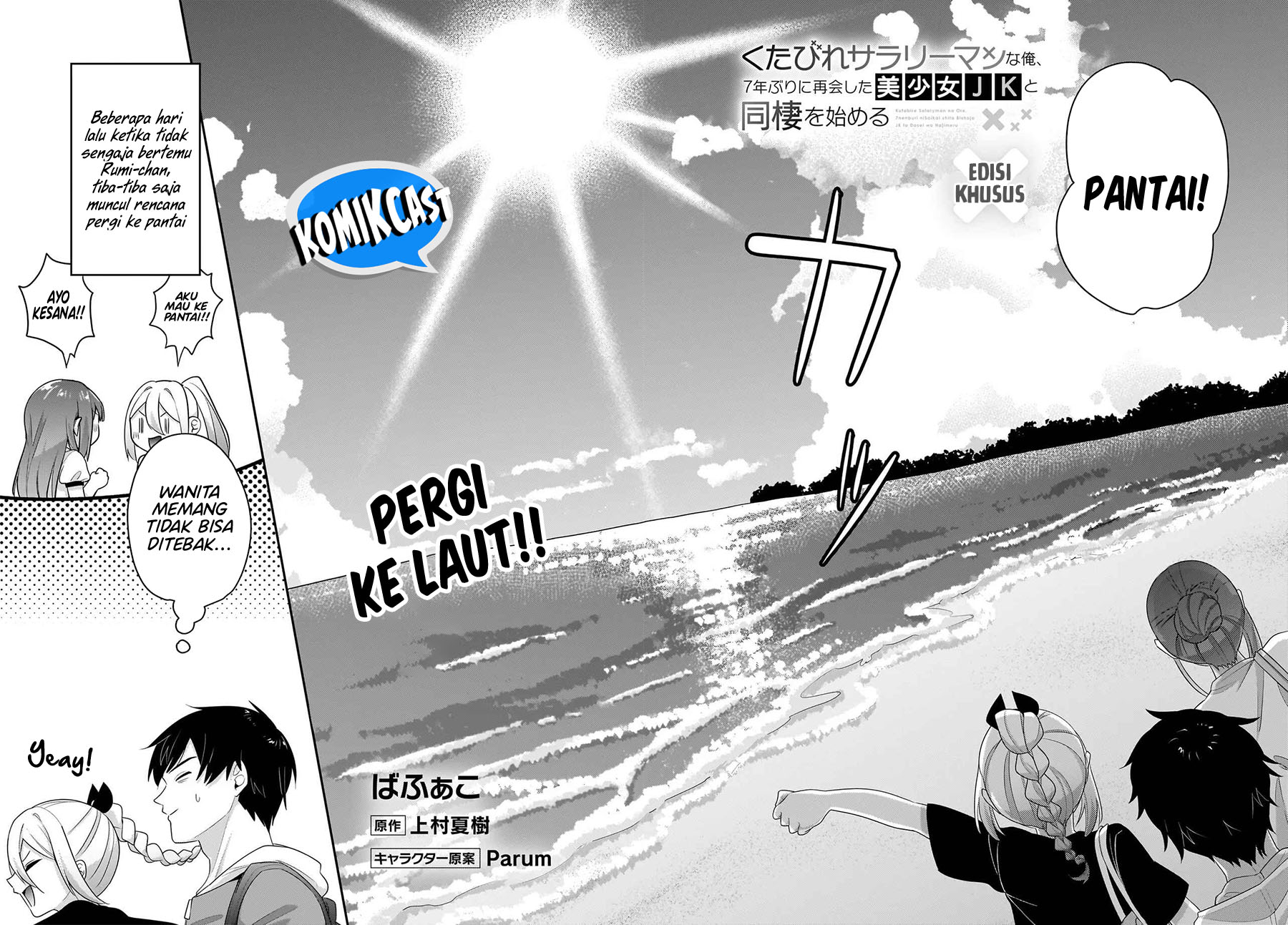 Kutabire Salarymen no Ore, 7nenburi ni Saikai shita Bishoujo JK to Dosei wo Hajimaru