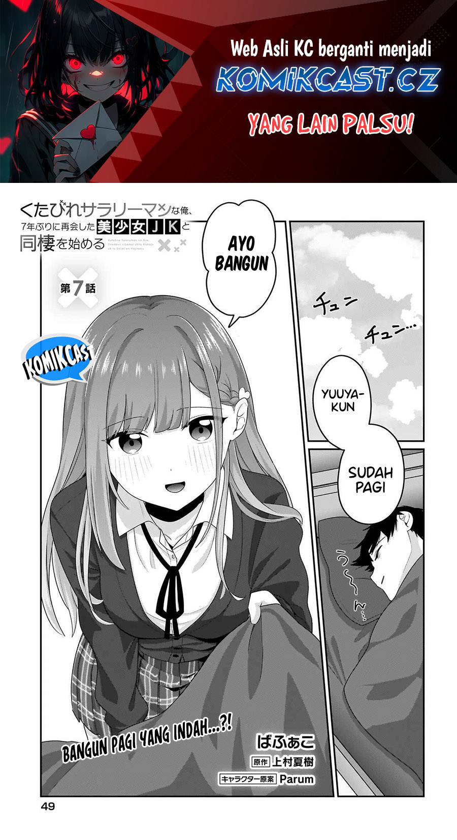 Kutabire Salarymen no Ore, 7nenburi ni Saikai shita Bishoujo JK to Dosei wo Hajimaru Chapter 7