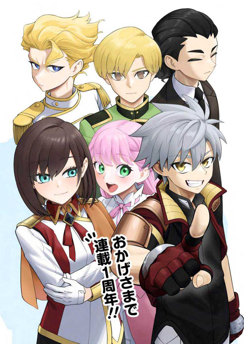 Kyou Senshina Mob, Mujikaku ni Honpen wo Hakai Suru