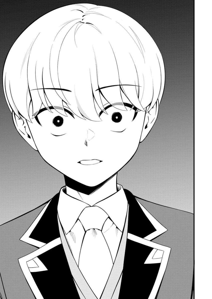 Kyou Senshina Mob, Mujikaku ni Honpen wo Hakai Suru
