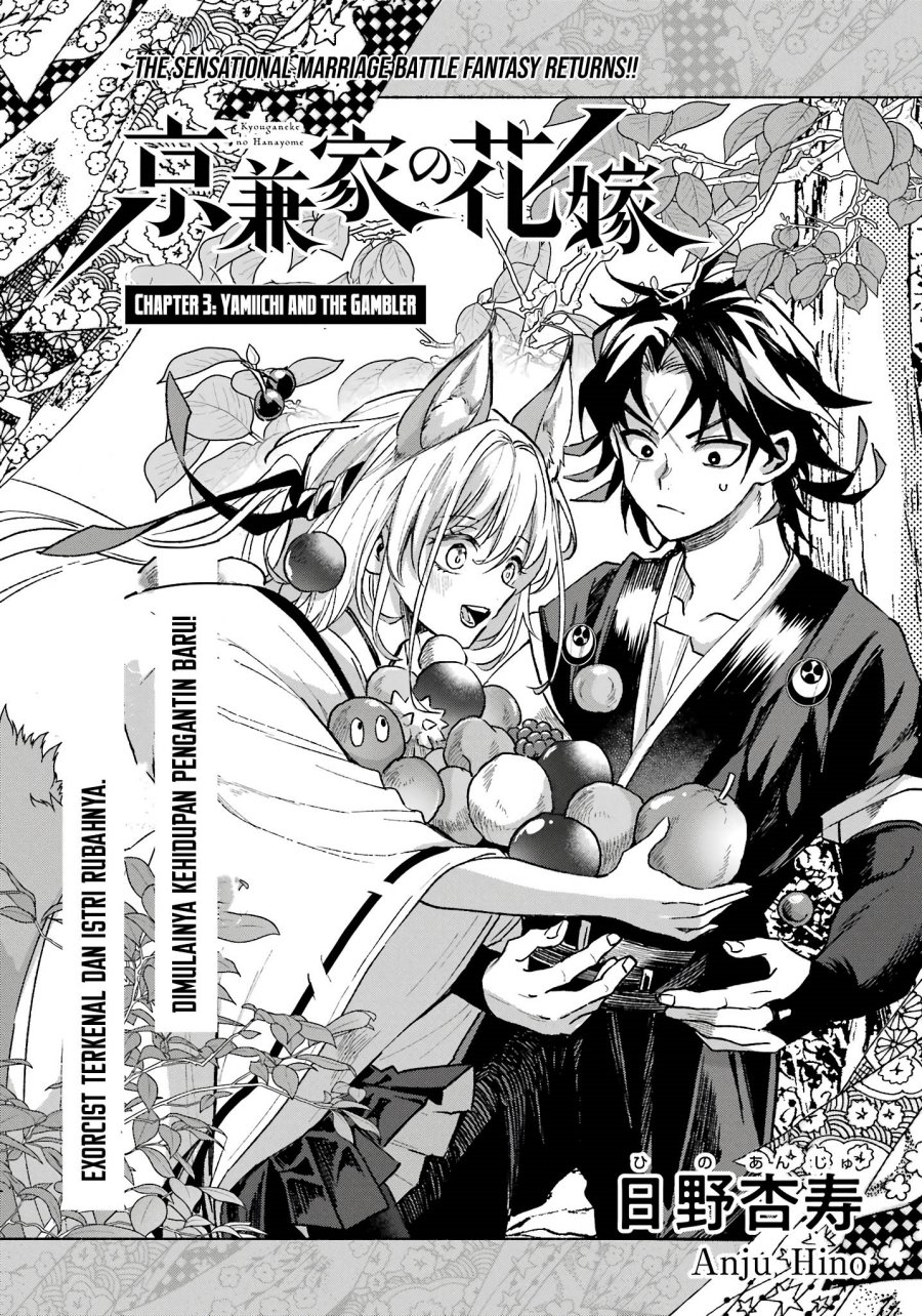 Kyouganeke no Hanayome