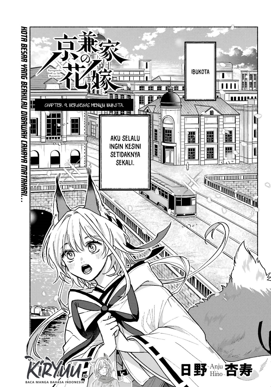 Kyouganeke no Hanayome