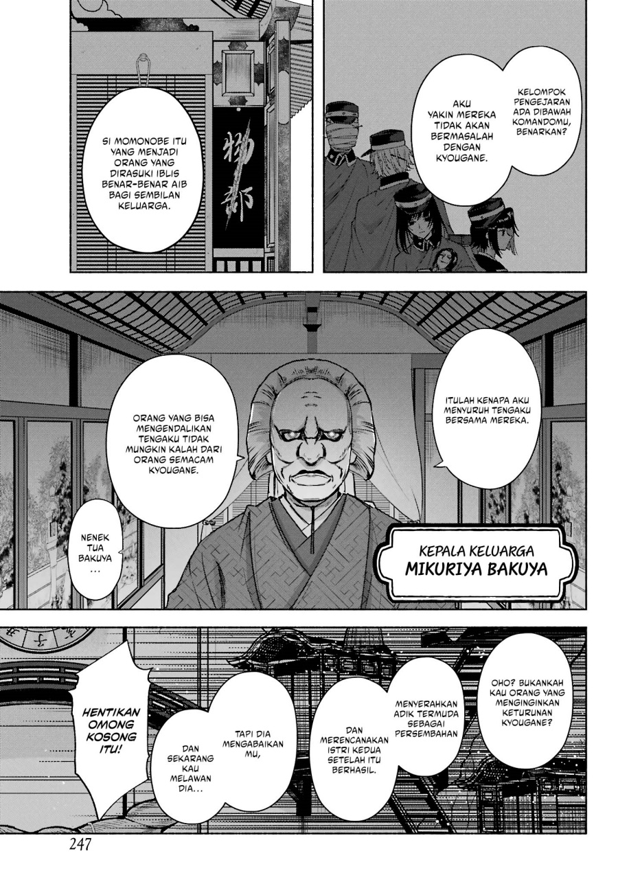 Kyouganeke no Hanayome