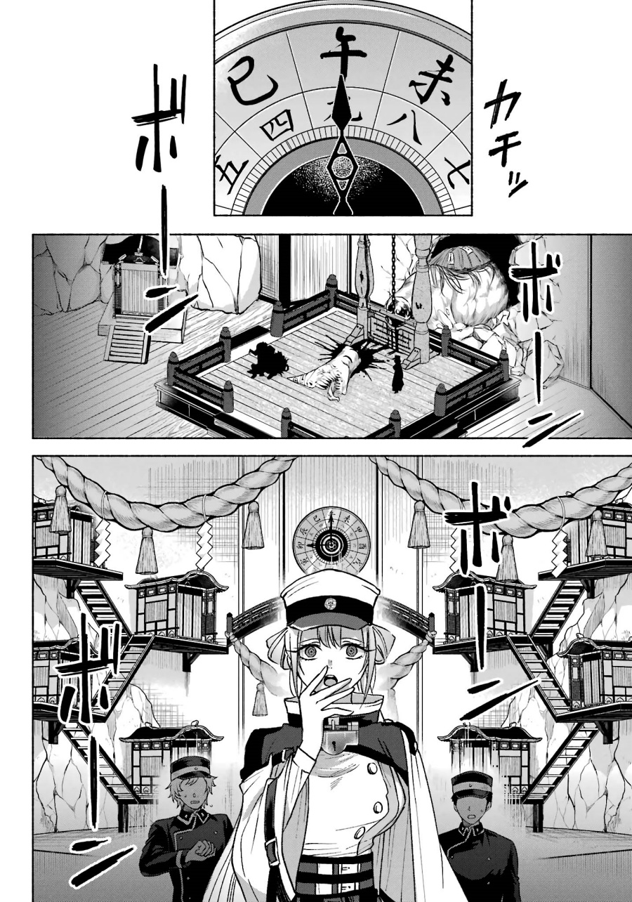 Kyouganeke no Hanayome