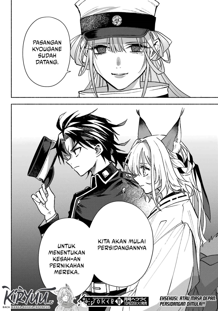 Kyouganeke no Hanayome