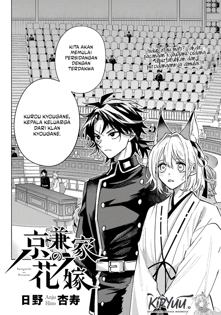 Kyouganeke no Hanayome