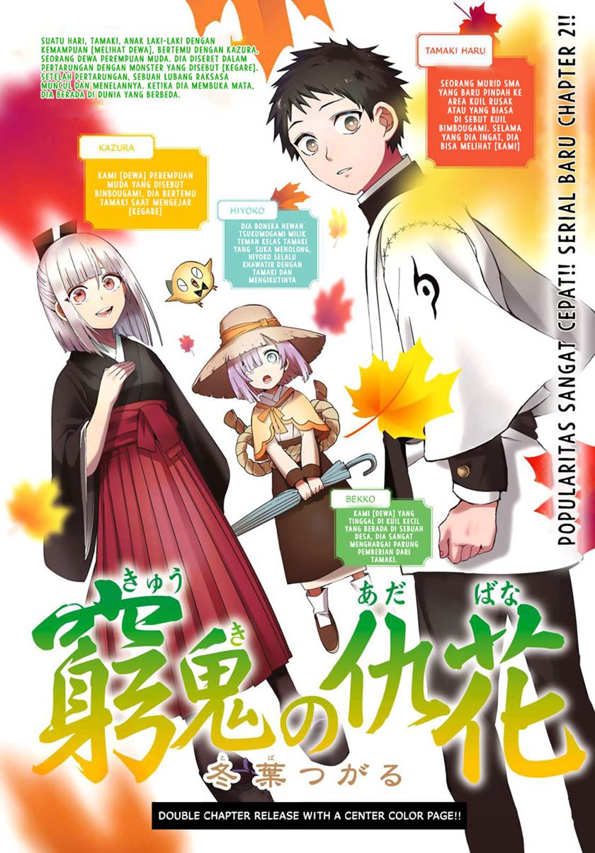 Kyuuki no Adabana