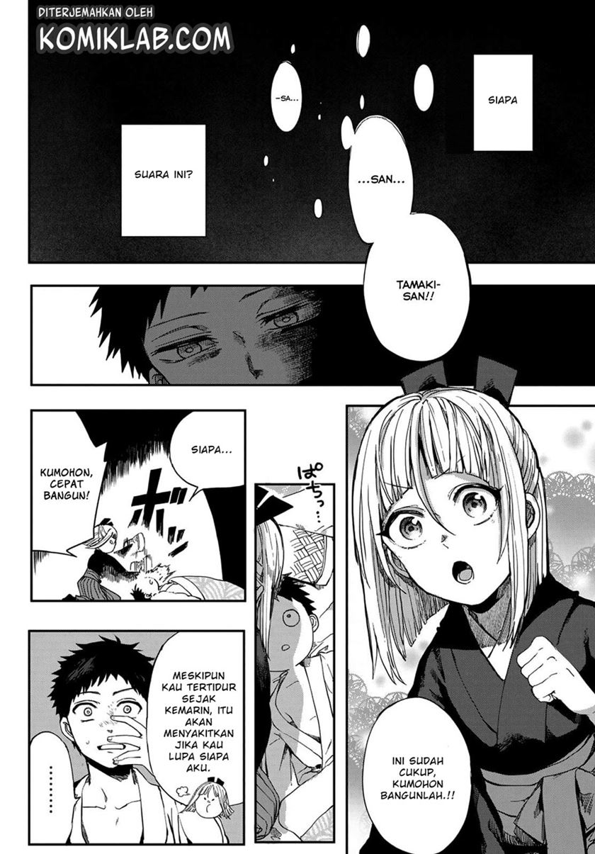 Kyuuki no Adabana