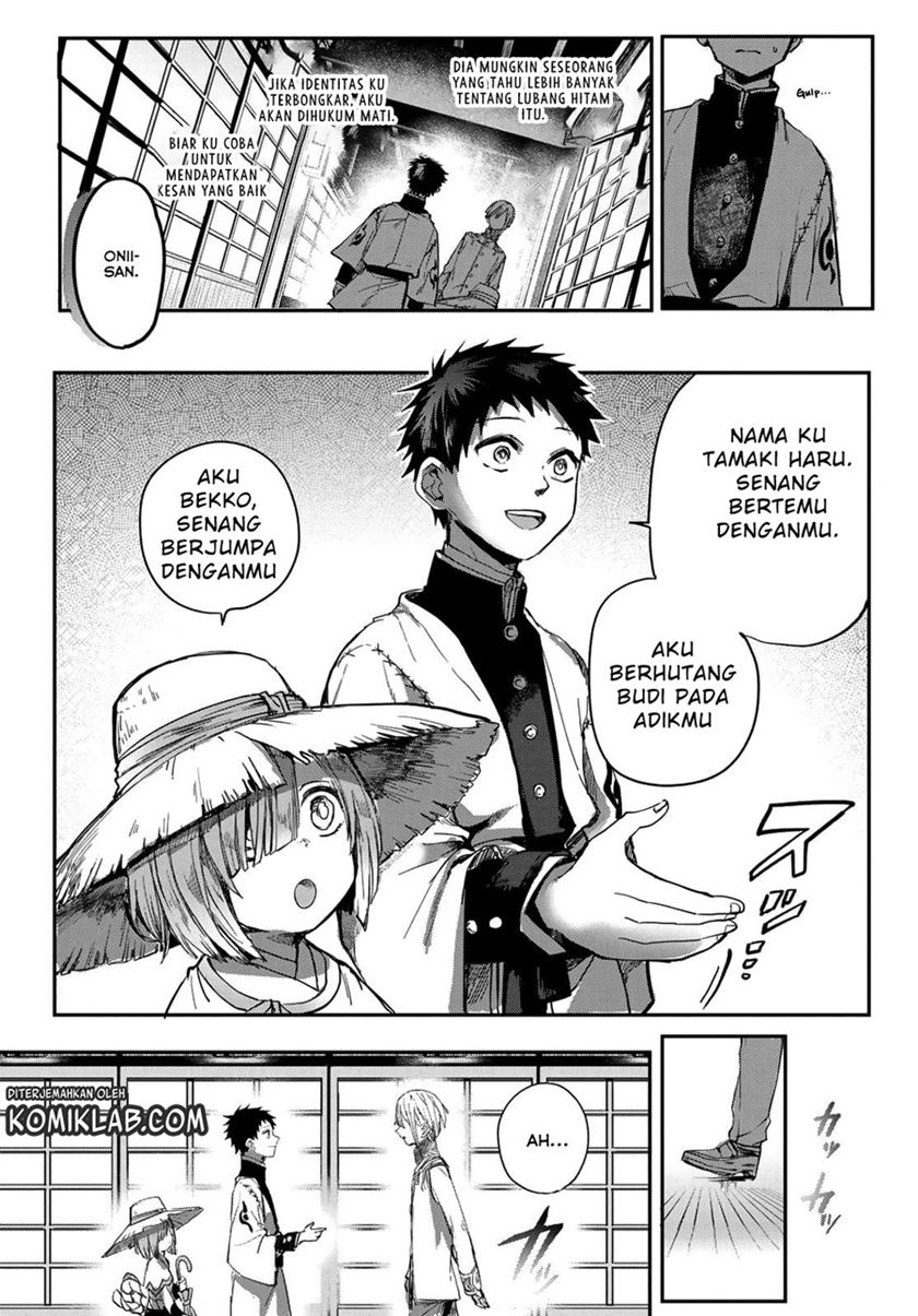 Kyuuki no Adabana