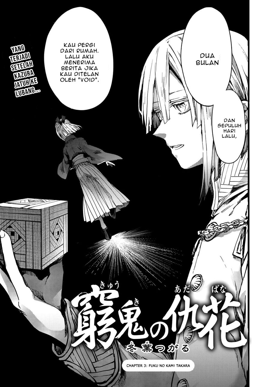 Kyuuki no Adabana
