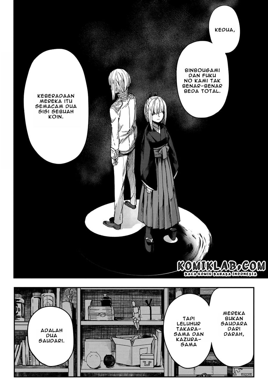 Kyuuki no Adabana