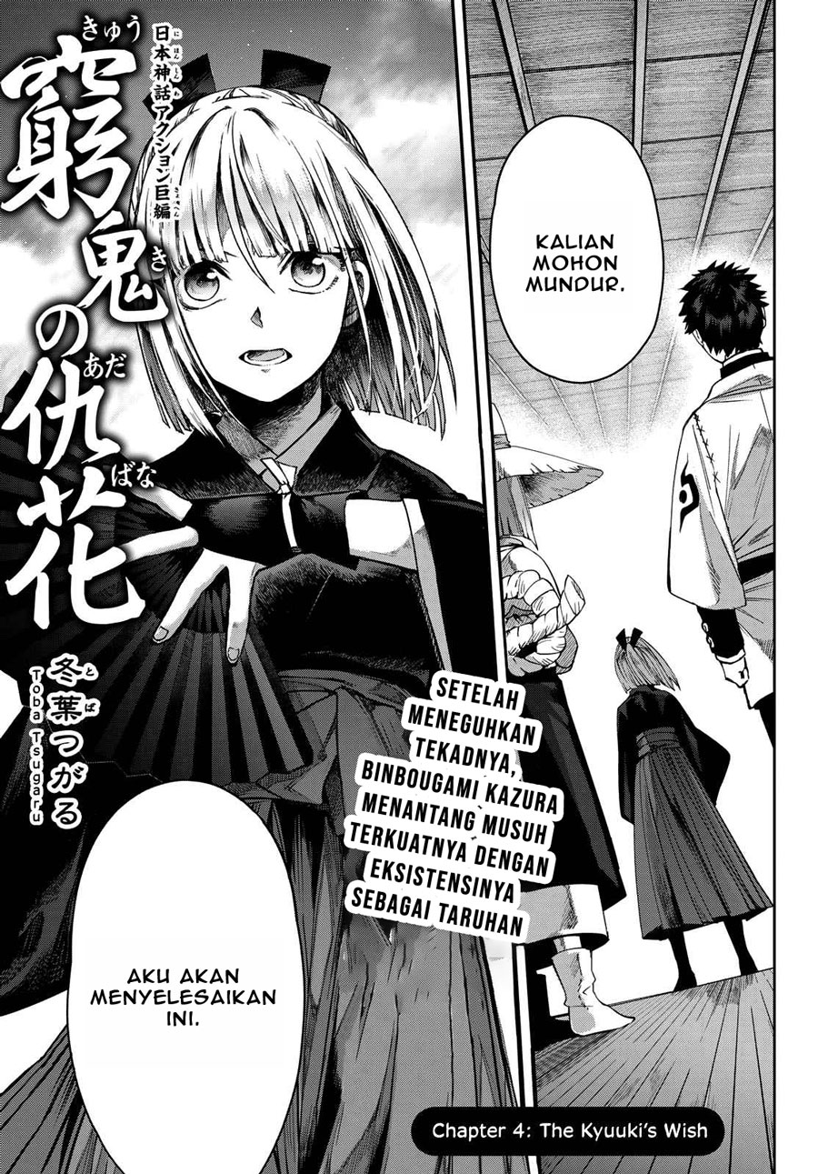 Kyuuki no Adabana