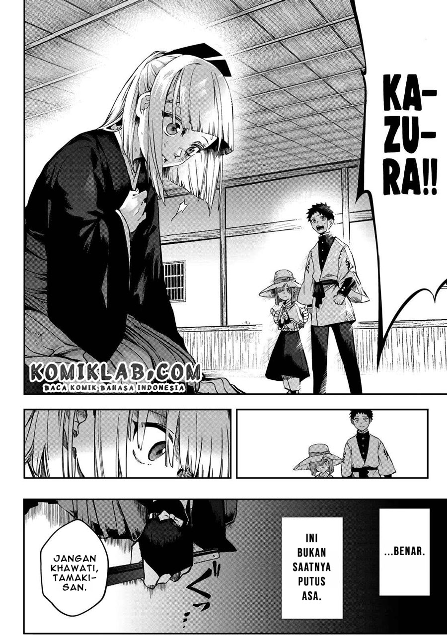 Kyuuki no Adabana
