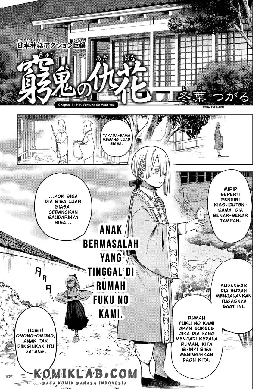 Kyuuki no Adabana