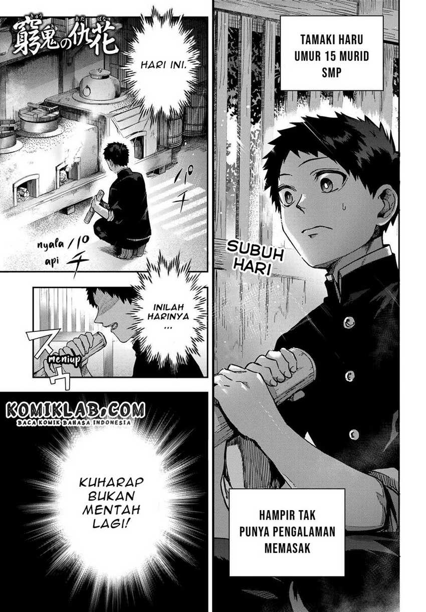 Kyuuki no Adabana Chapter 6