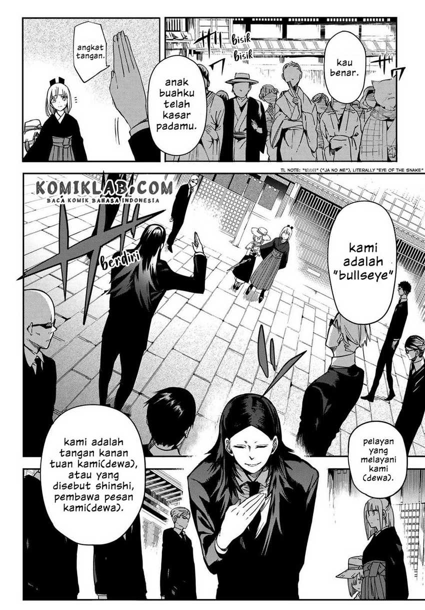 Kyuuki no Adabana Chapter 6