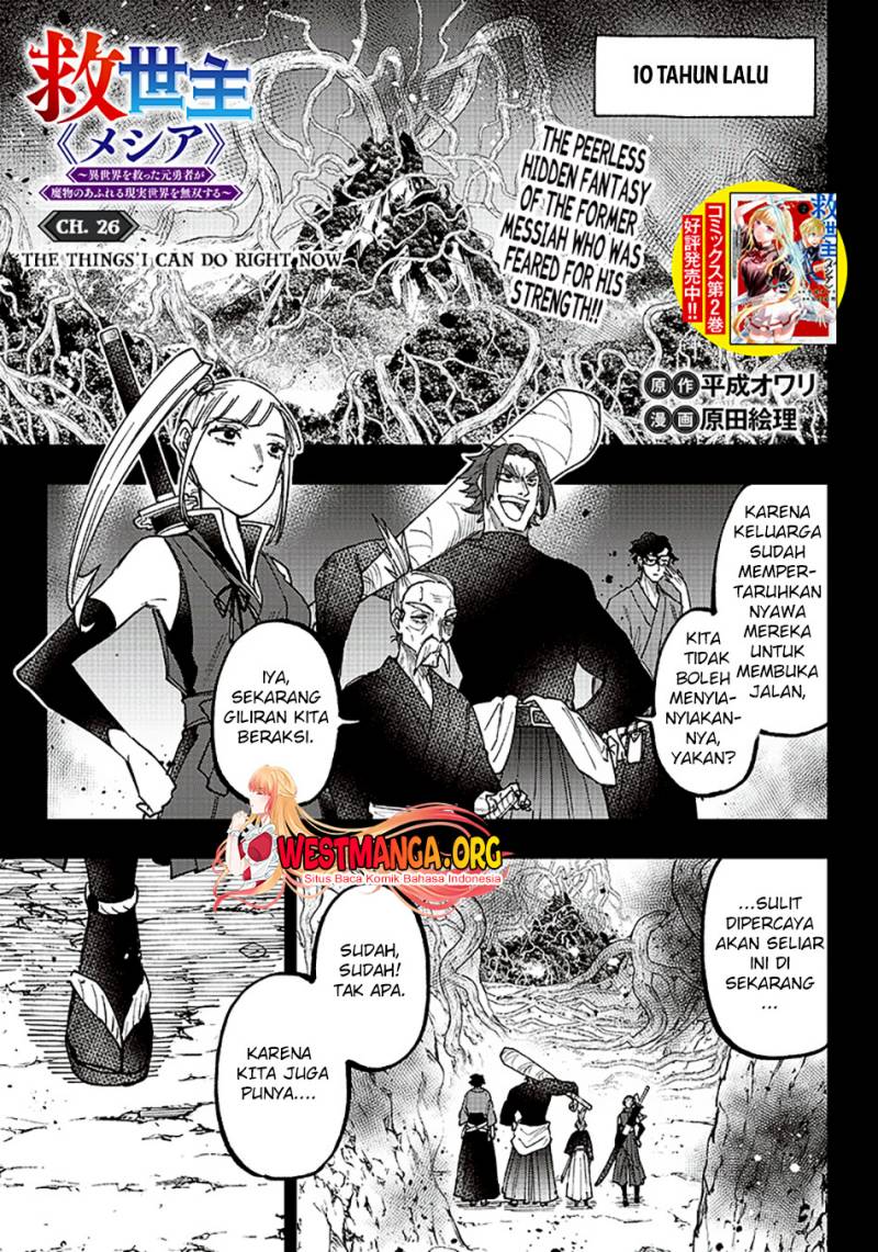 Kyuuseishu (MESHIA) ~Isekai wo Sukutta Moto Yuusha ga Mamono no Afureru Genjitsu Sekai wo Musou suru~