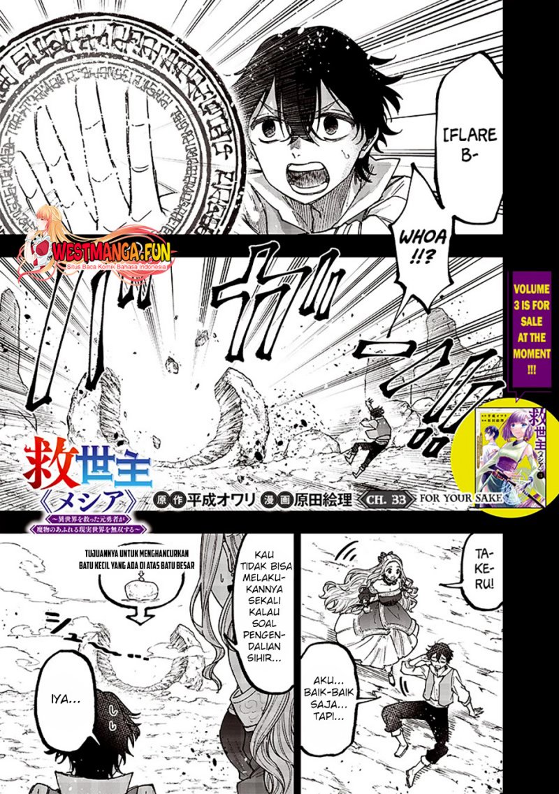 Kyuuseishu (MESHIA) ~Isekai wo Sukutta Moto Yuusha ga Mamono no Afureru Genjitsu Sekai wo Musou suru~