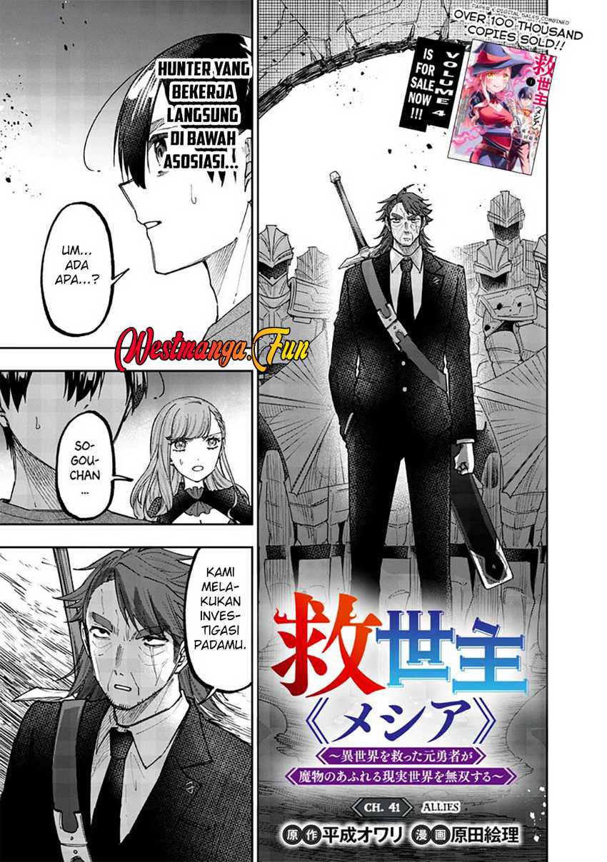 Kyuuseishu  ~Isekai wo Sukutta Moto Yuusha ga Mamono no Afureru Genjitsu Sekai wo Musou suru~