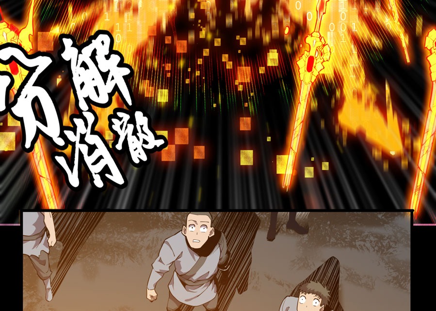 Legend of Star General