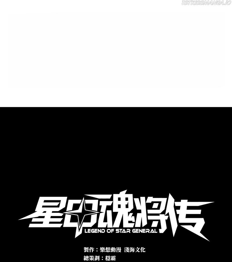 Legend of Star General