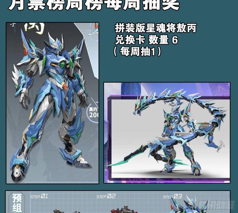 Legend of Star General