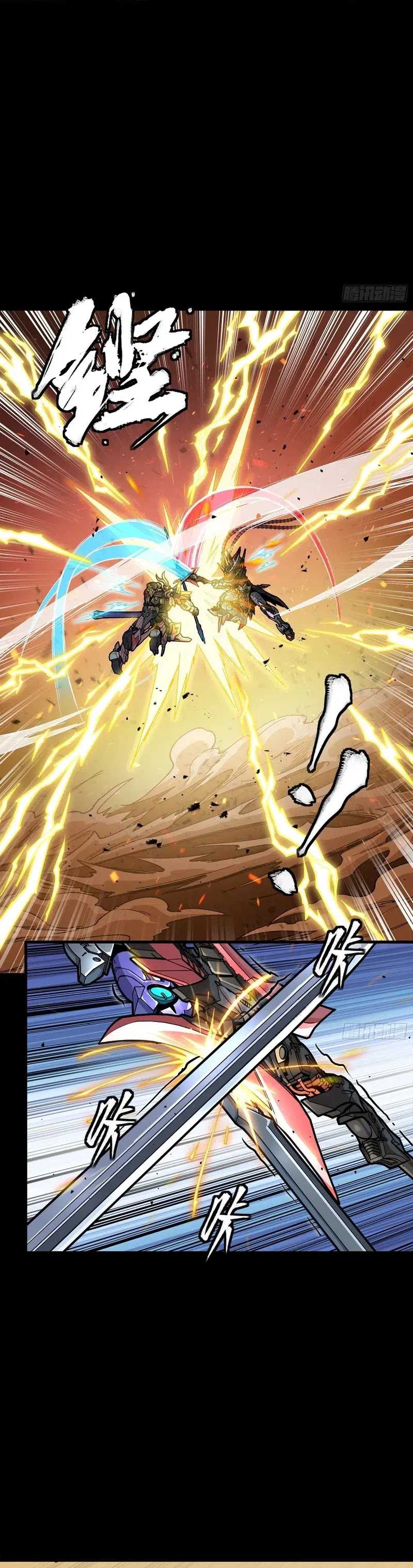 Legend of Star General