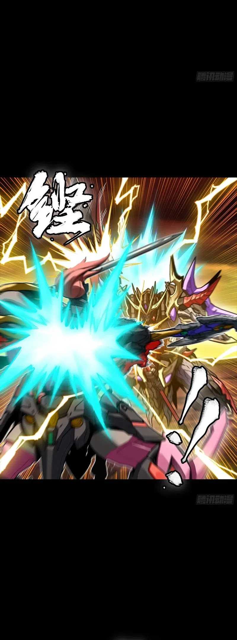 Legend of Star General