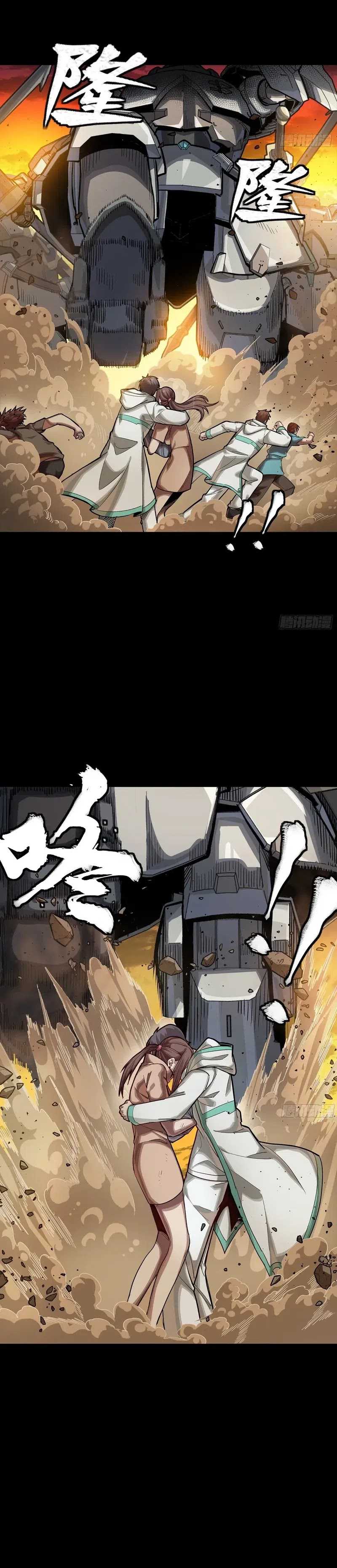 Legend of Star General