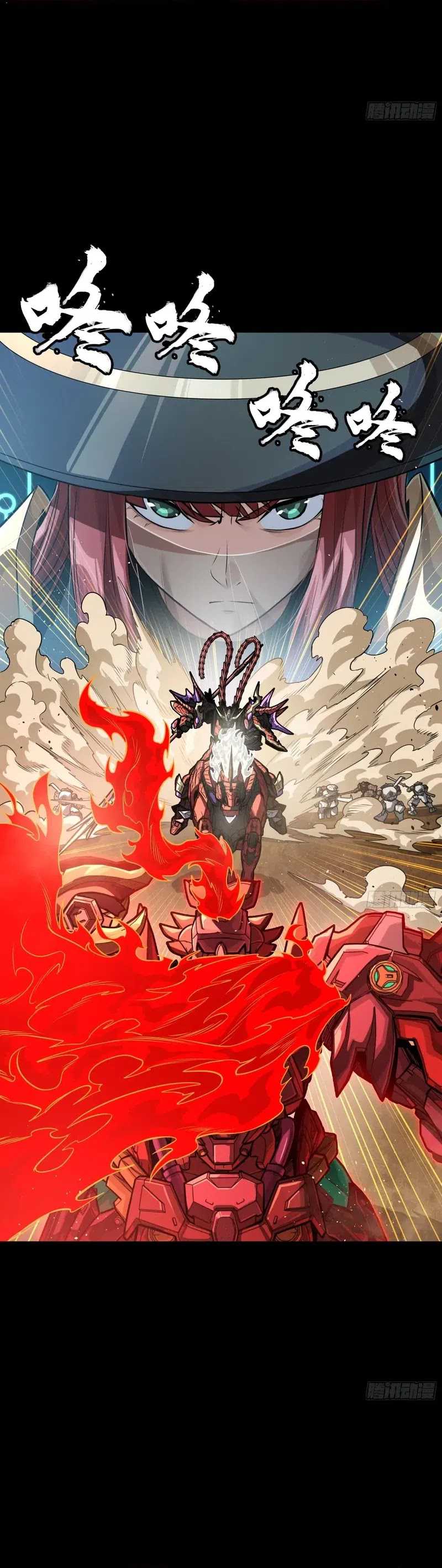 Legend of Star General