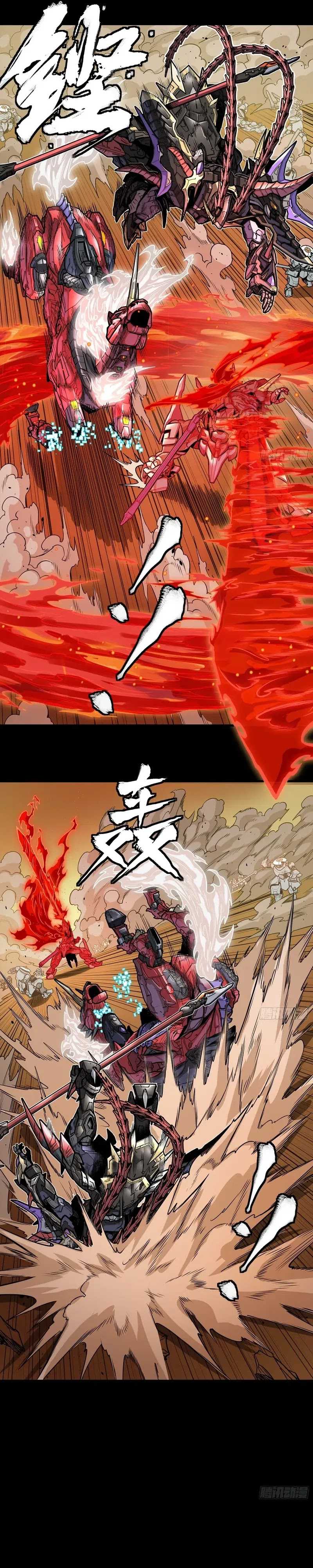 Legend of Star General