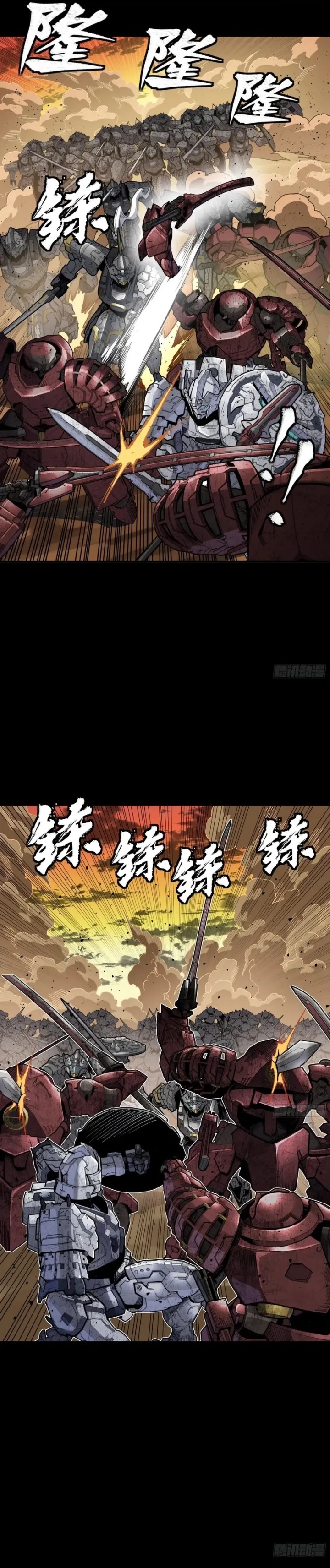 Legend of Star General
