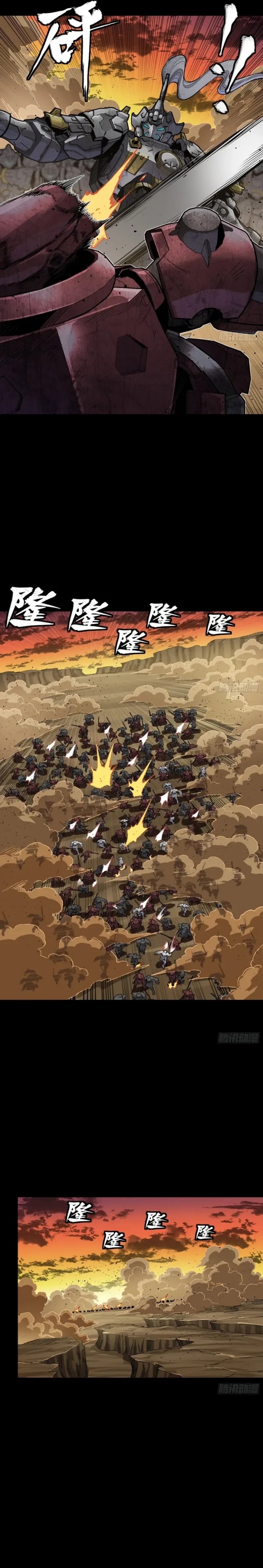 Legend of Star General