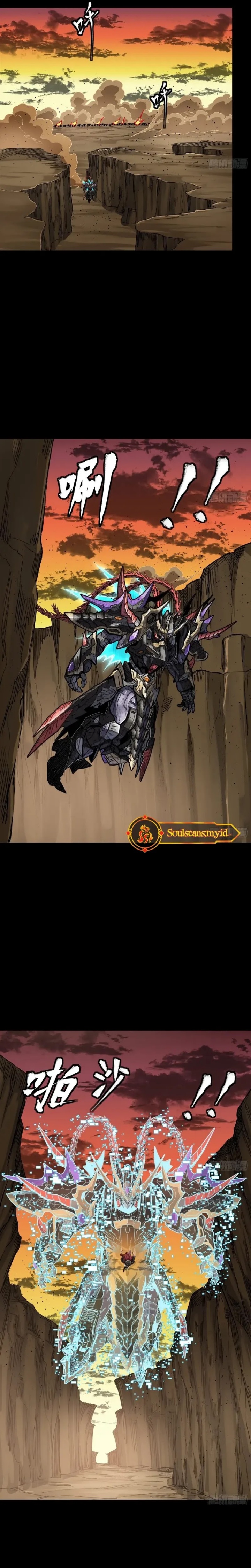 Legend of Star General