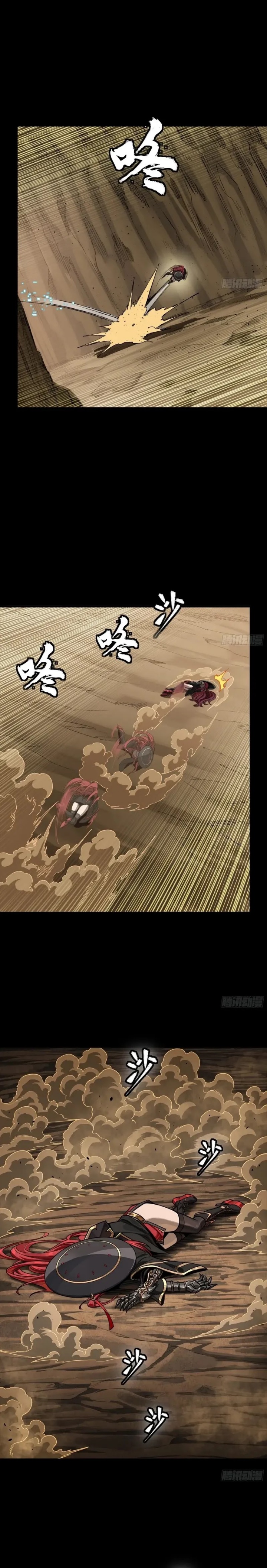 Legend of Star General