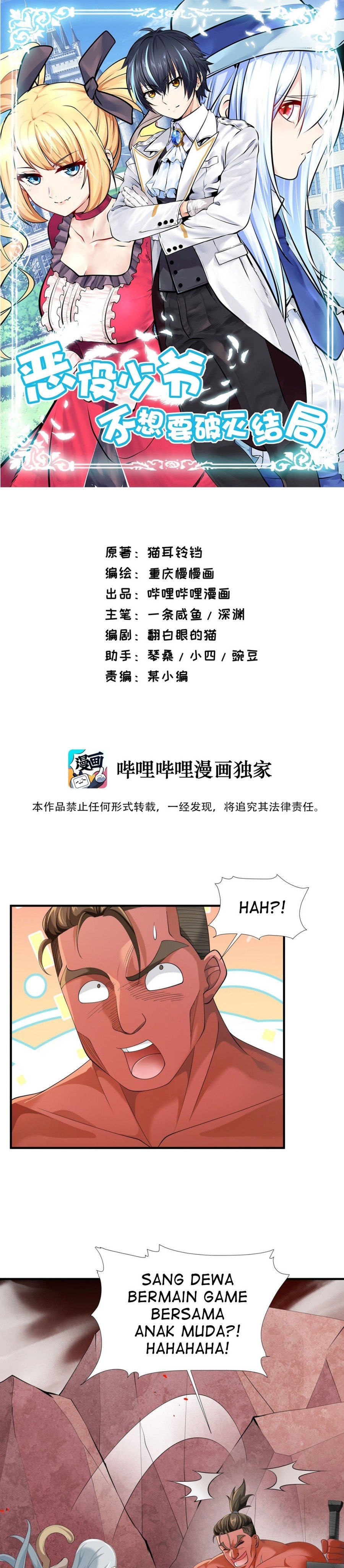 Little Tyrant Doesn’t Want to Meet with a Bad End