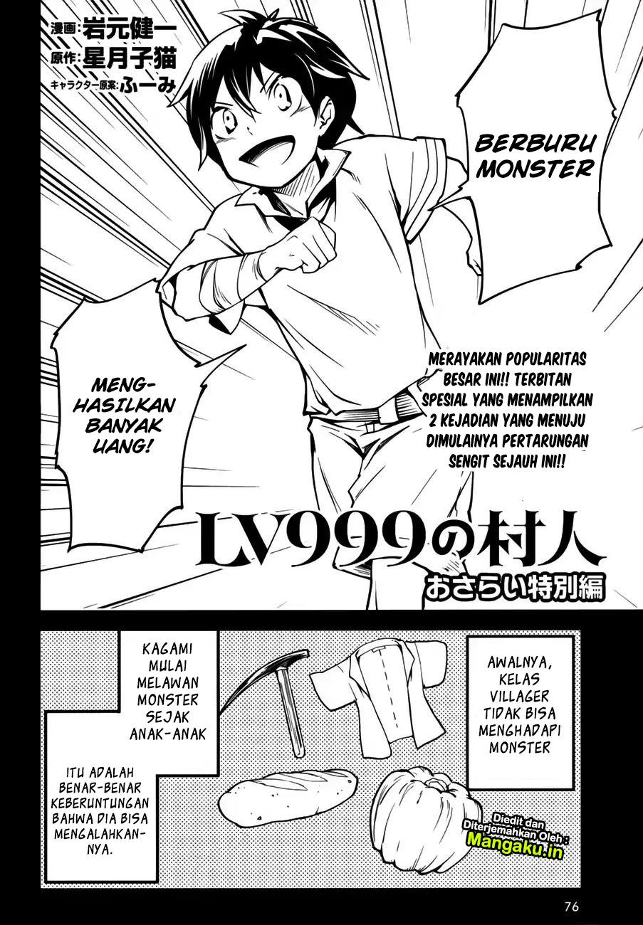 Lv999 no Murabito