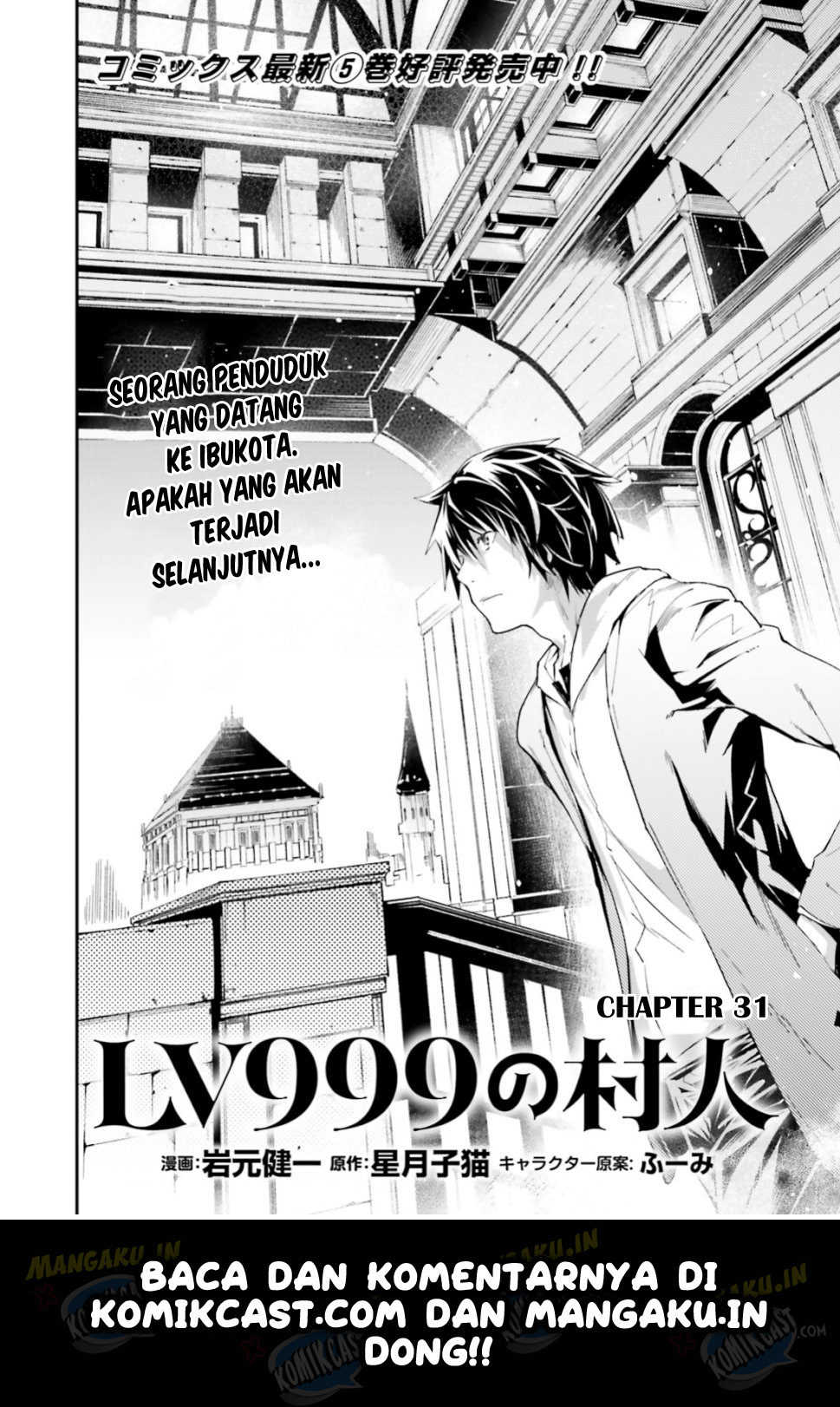 Lv999 no Murabito