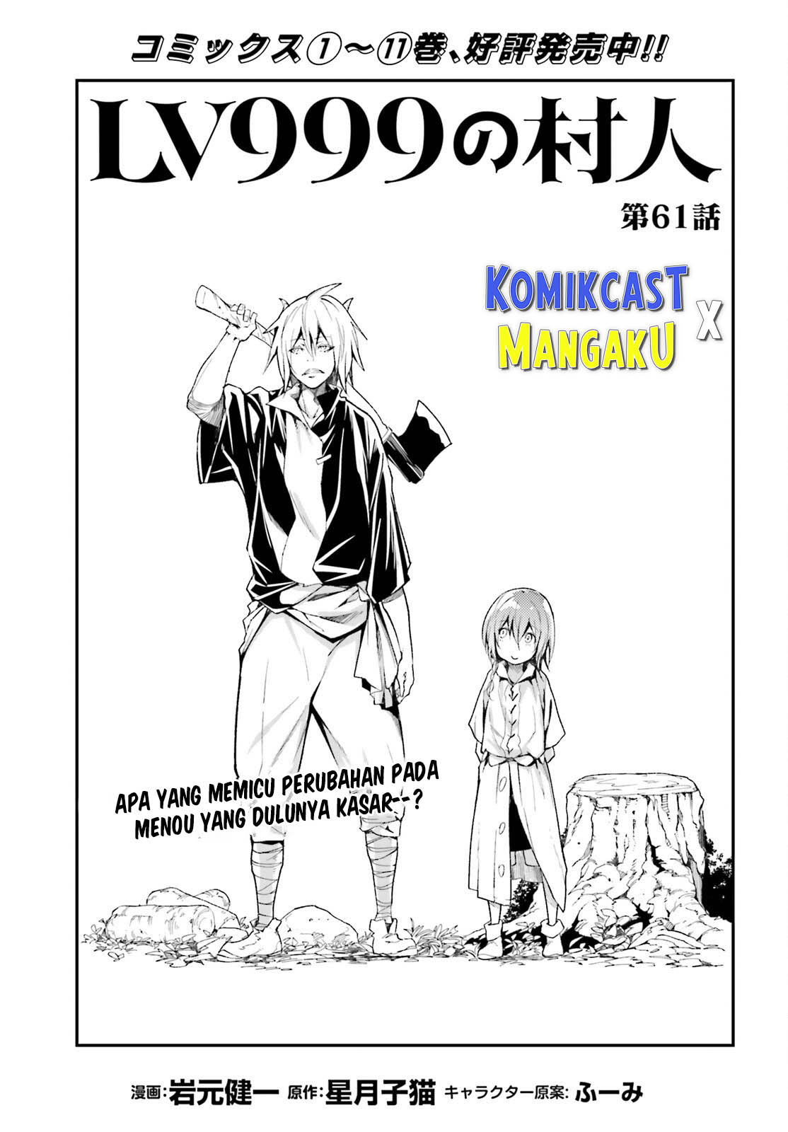 Lv999 no Murabito