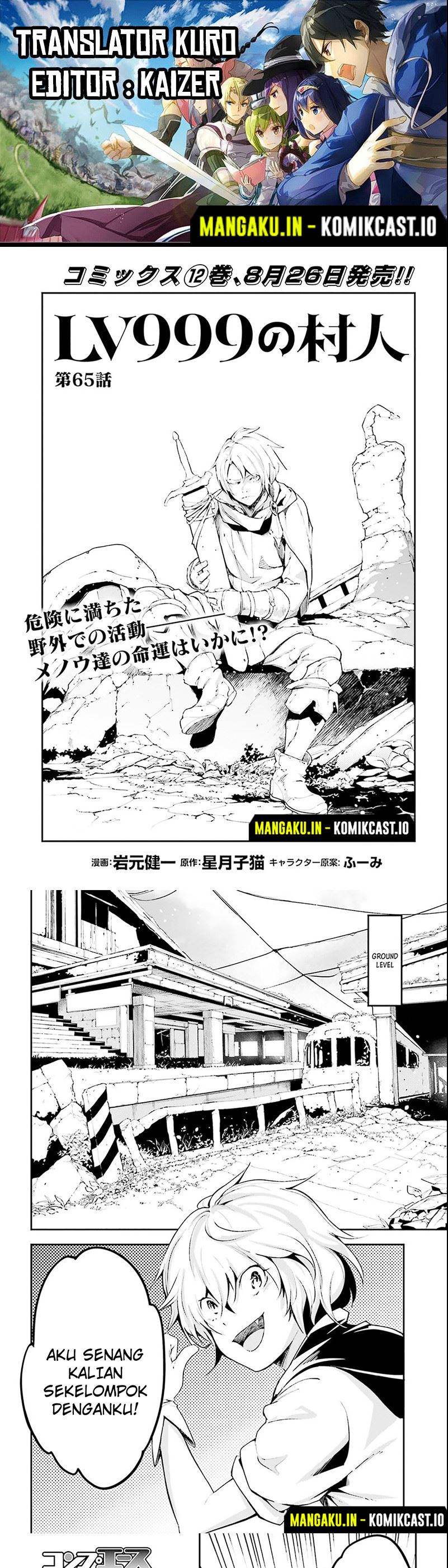 Lv999 no Murabito